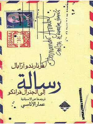 cover image of رسالة إلى فرانكو